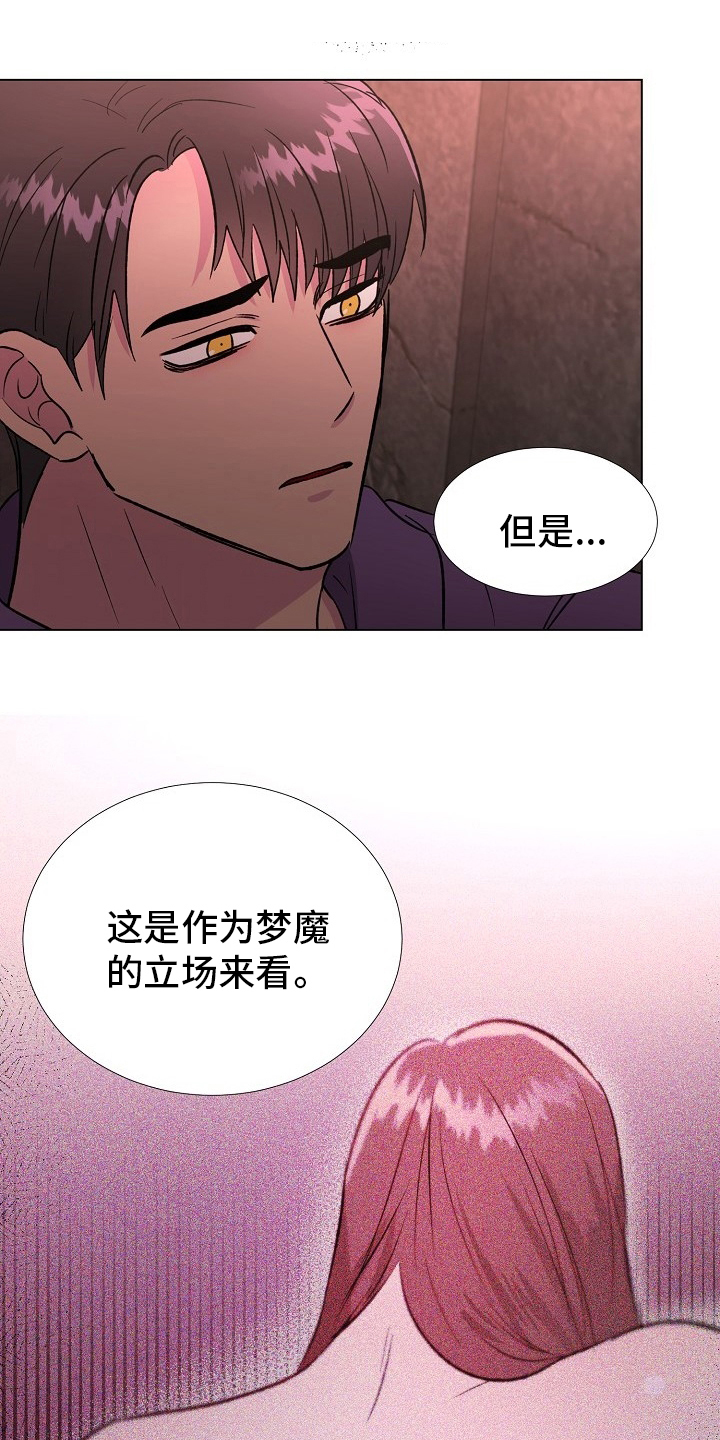 《爱的魔力》漫画最新章节第62章：选择免费下拉式在线观看章节第【11】张图片