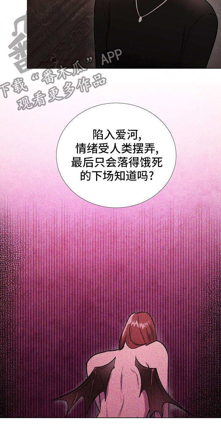 《爱的魔力》漫画最新章节第62章：选择免费下拉式在线观看章节第【12】张图片