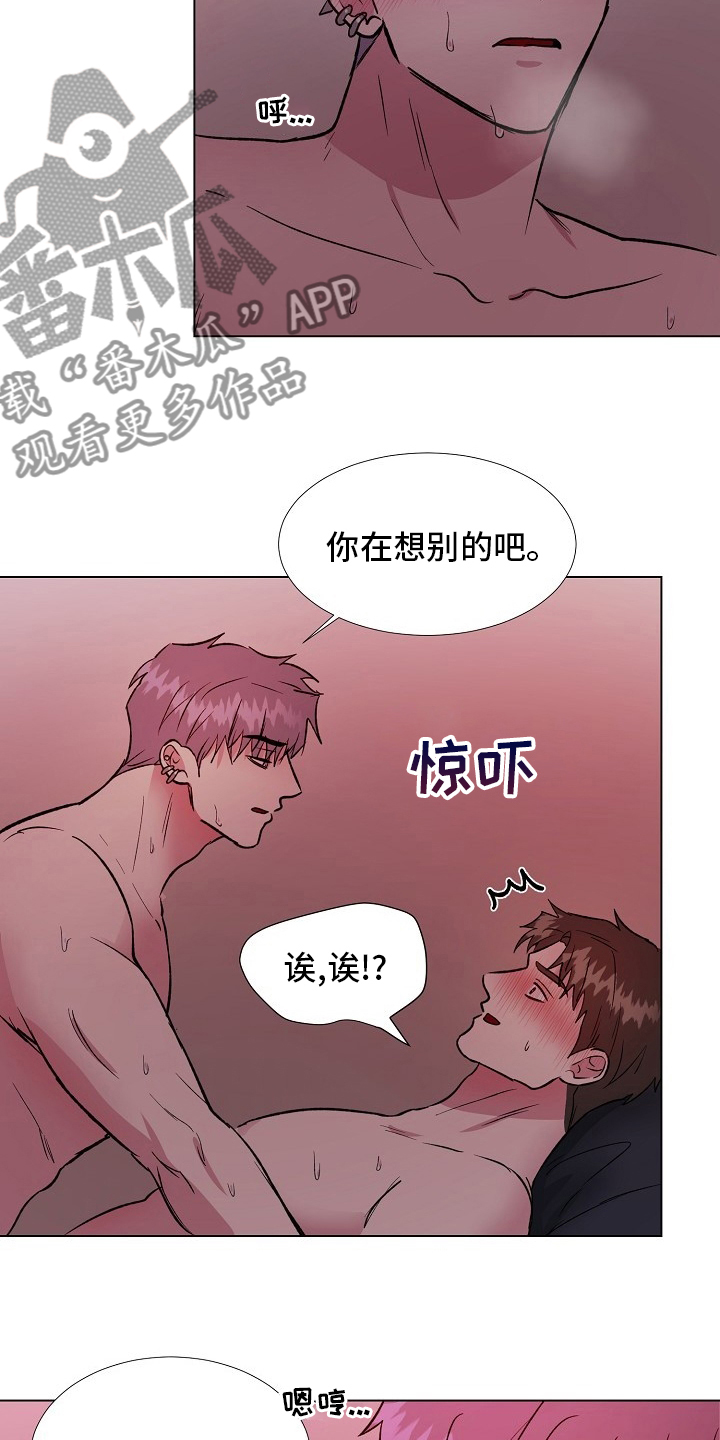 《爱的魔力》漫画最新章节第63章：来我家免费下拉式在线观看章节第【13】张图片