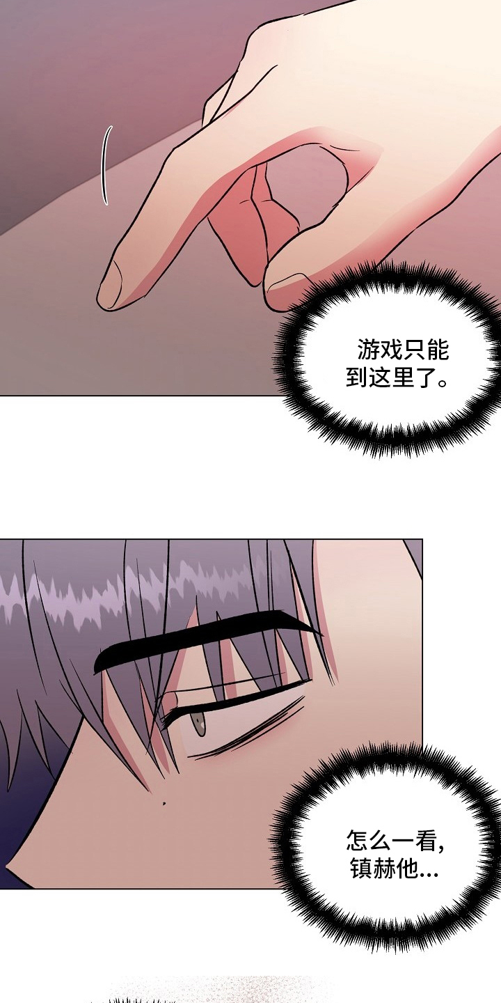 《爱的魔力》漫画最新章节第63章：来我家免费下拉式在线观看章节第【3】张图片