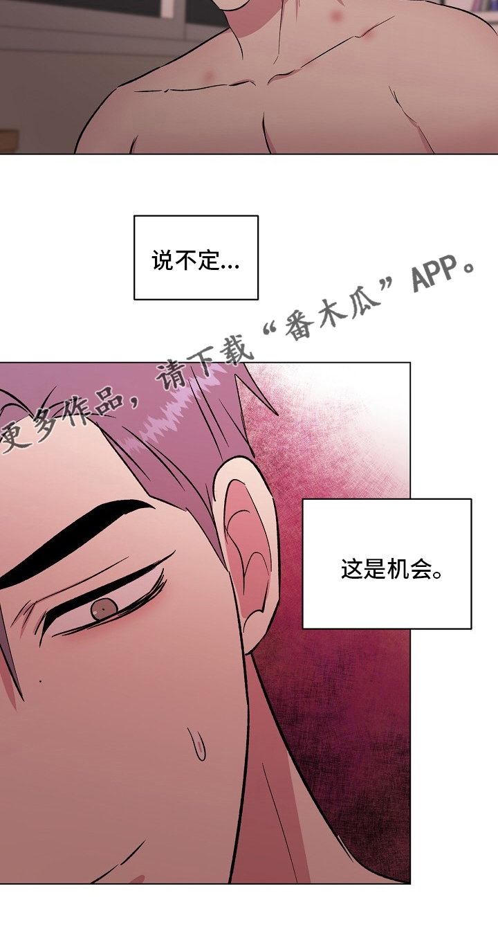 《爱的魔力》漫画最新章节第63章：来我家免费下拉式在线观看章节第【1】张图片