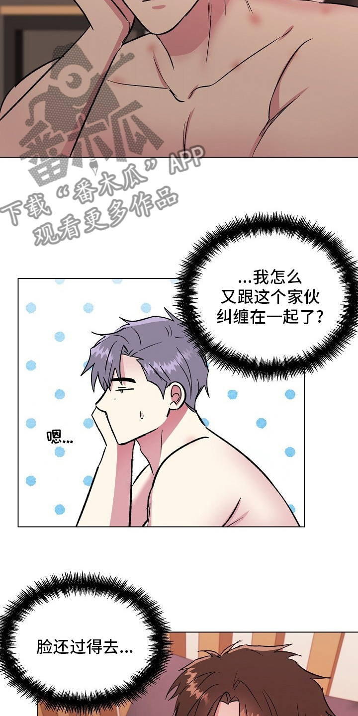 《爱的魔力》漫画最新章节第63章：来我家免费下拉式在线观看章节第【5】张图片