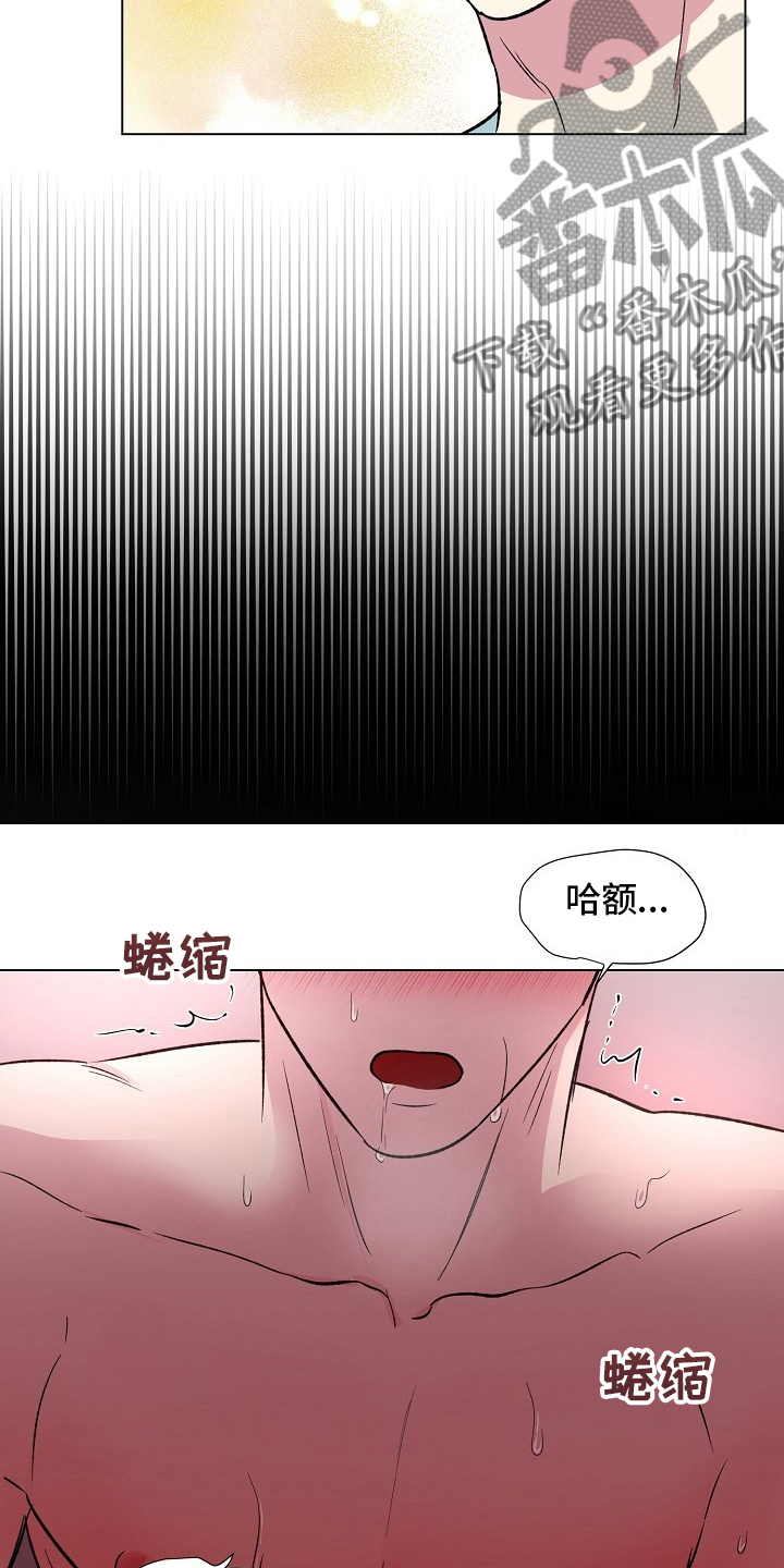 《爱的魔力》漫画最新章节第63章：来我家免费下拉式在线观看章节第【15】张图片