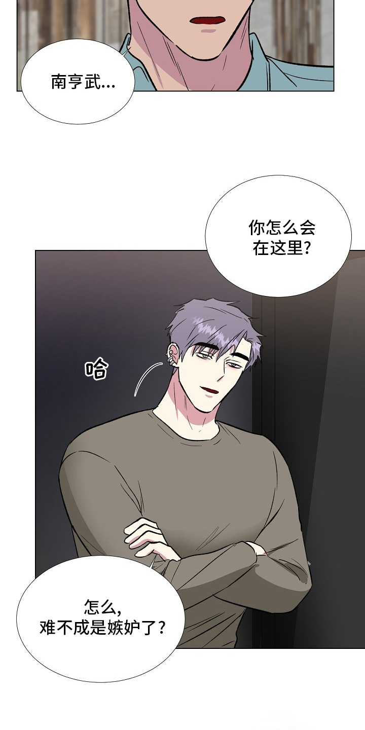 《爱的魔力》漫画最新章节第65章：该去看看了免费下拉式在线观看章节第【9】张图片