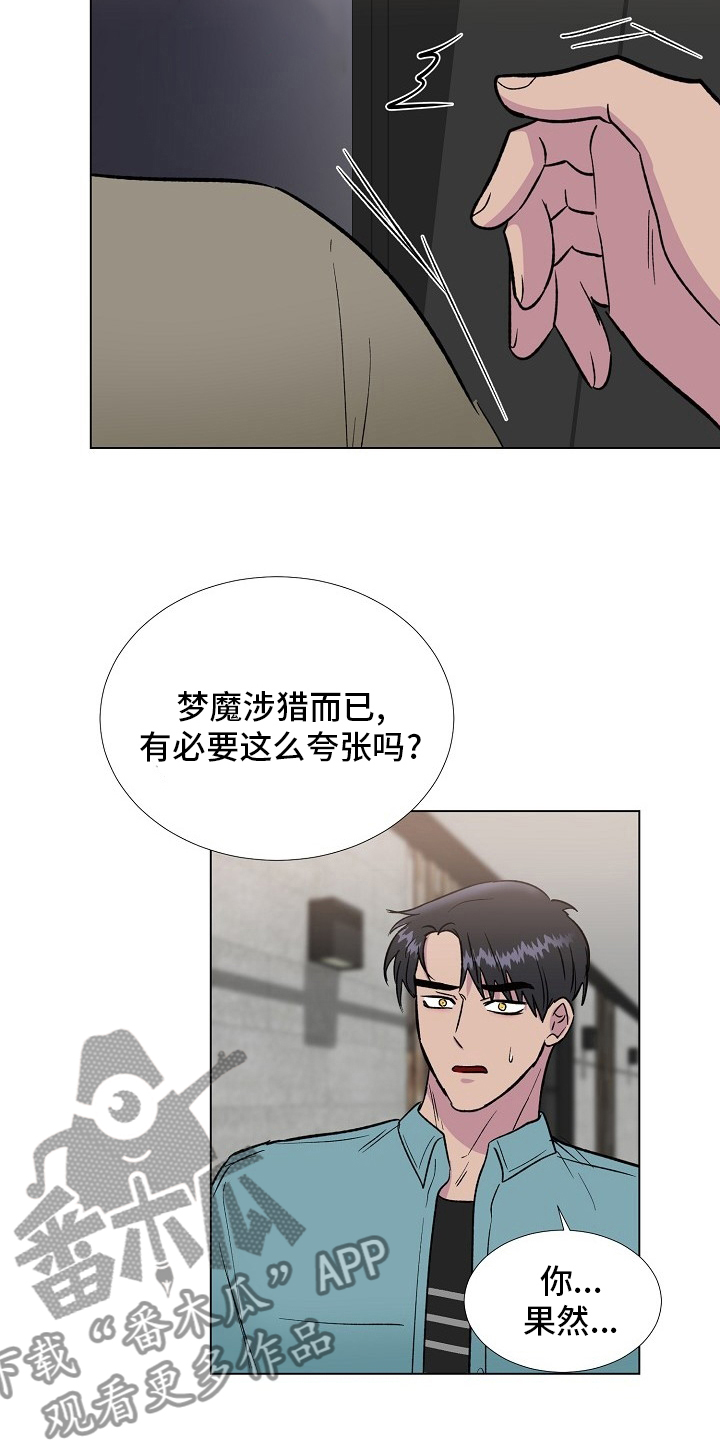 《爱的魔力》漫画最新章节第65章：该去看看了免费下拉式在线观看章节第【6】张图片