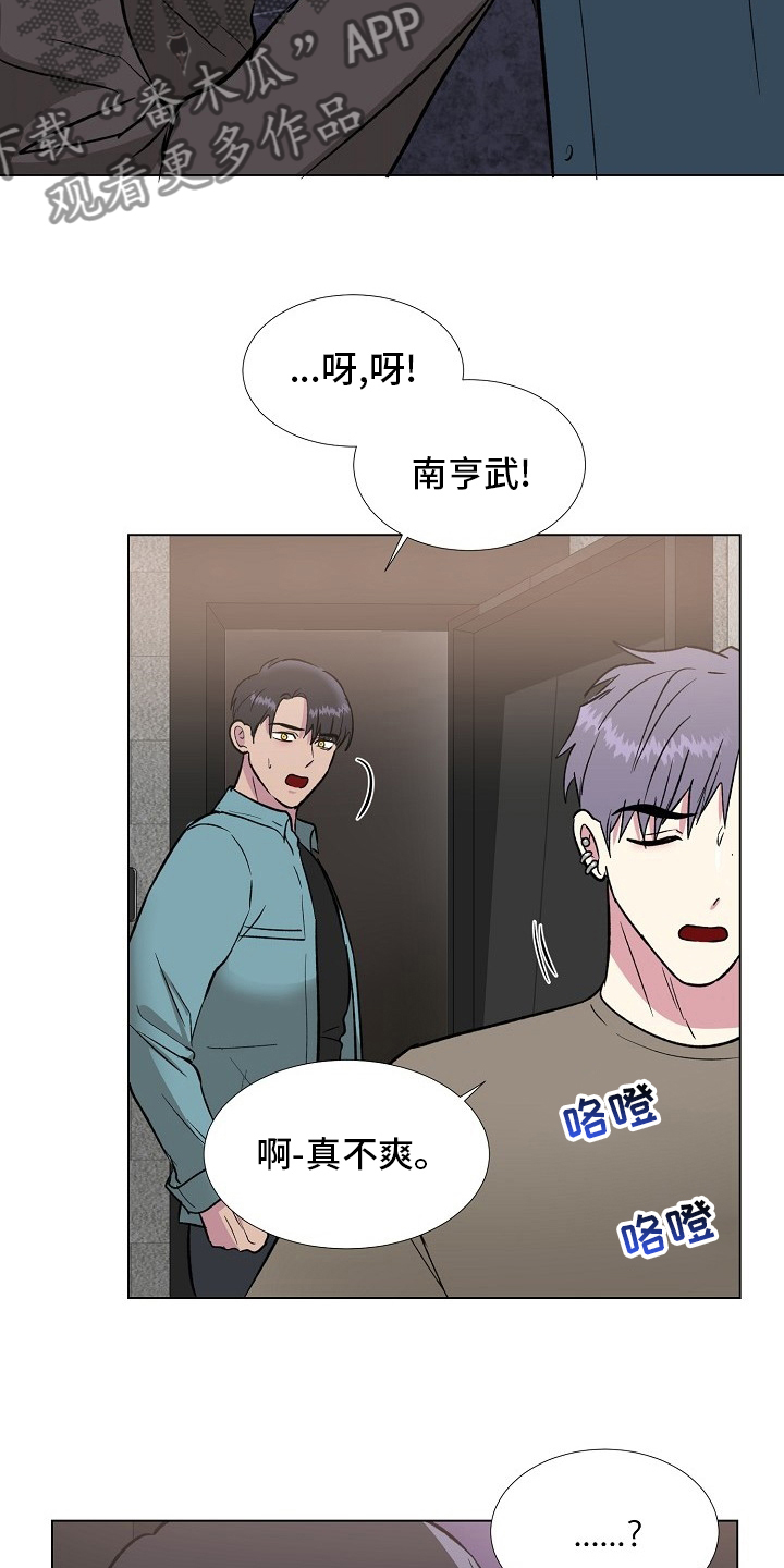 《爱的魔力》漫画最新章节第65章：该去看看了免费下拉式在线观看章节第【3】张图片