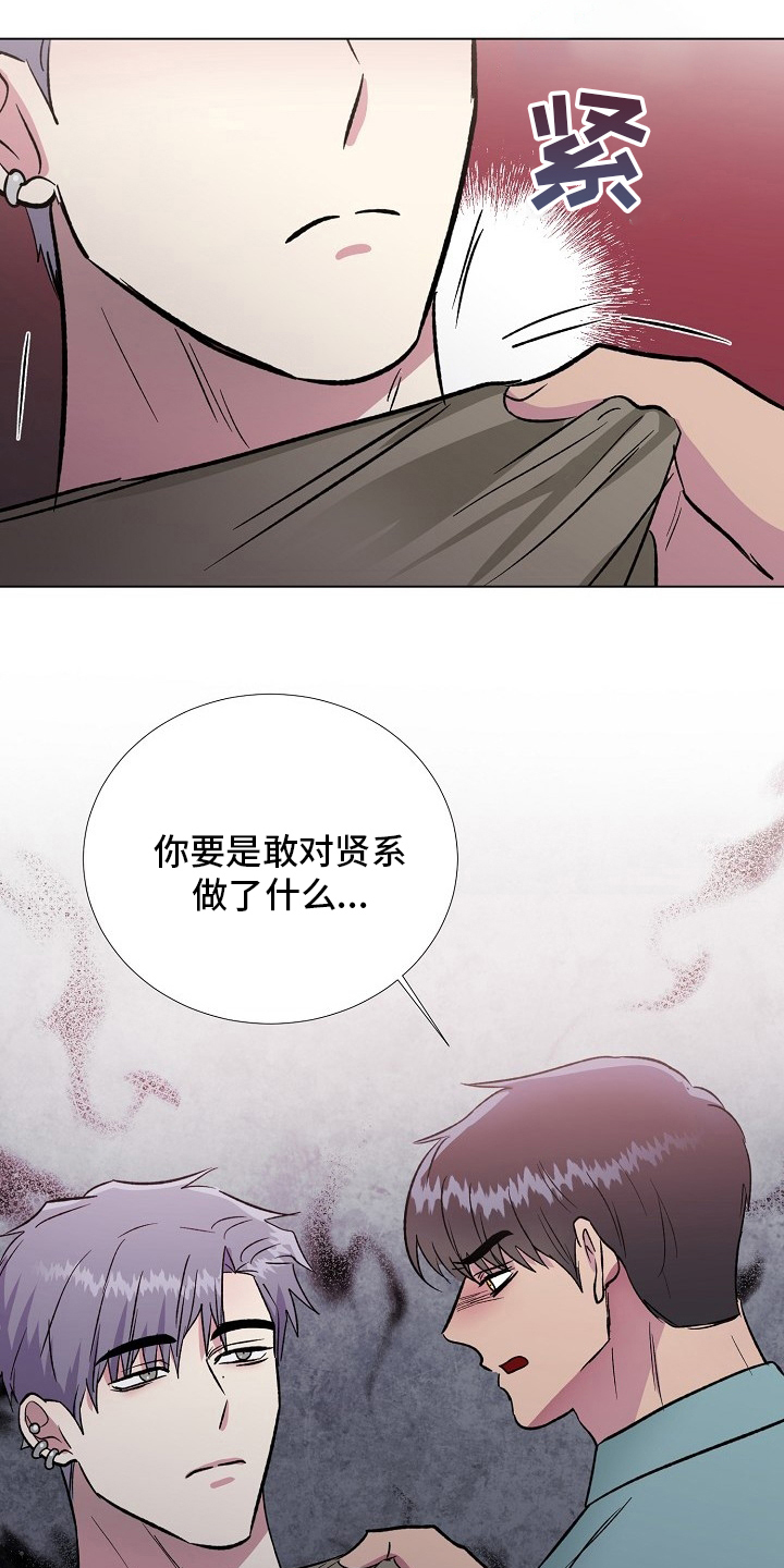 《爱的魔力》漫画最新章节第65章：该去看看了免费下拉式在线观看章节第【8】张图片