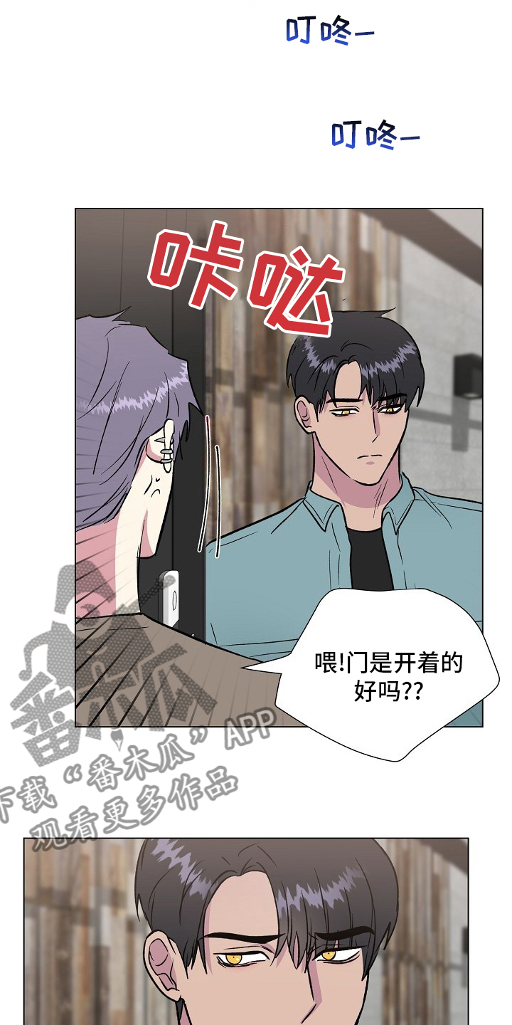 《爱的魔力》漫画最新章节第65章：该去看看了免费下拉式在线观看章节第【10】张图片