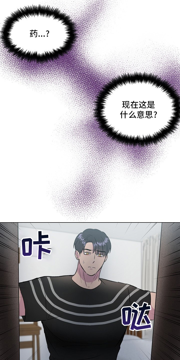 《爱的魔力》漫画最新章节第65章：该去看看了免费下拉式在线观看章节第【13】张图片