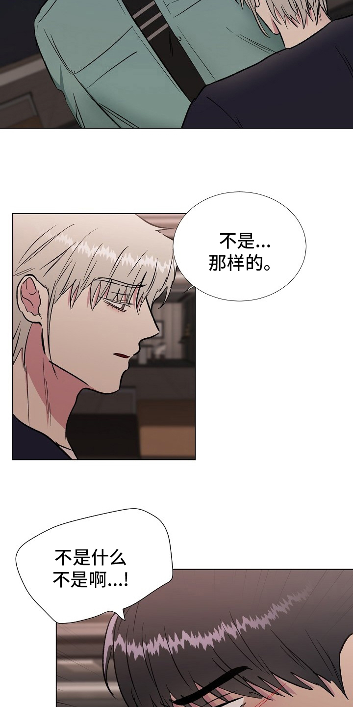 《爱的魔力》漫画最新章节第67章：只能是这样免费下拉式在线观看章节第【16】张图片