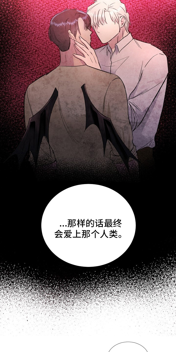 《爱的魔力》漫画最新章节第67章：只能是这样免费下拉式在线观看章节第【2】张图片