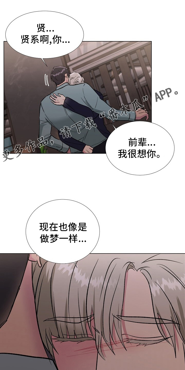 《爱的魔力》漫画最新章节第67章：只能是这样免费下拉式在线观看章节第【23】张图片