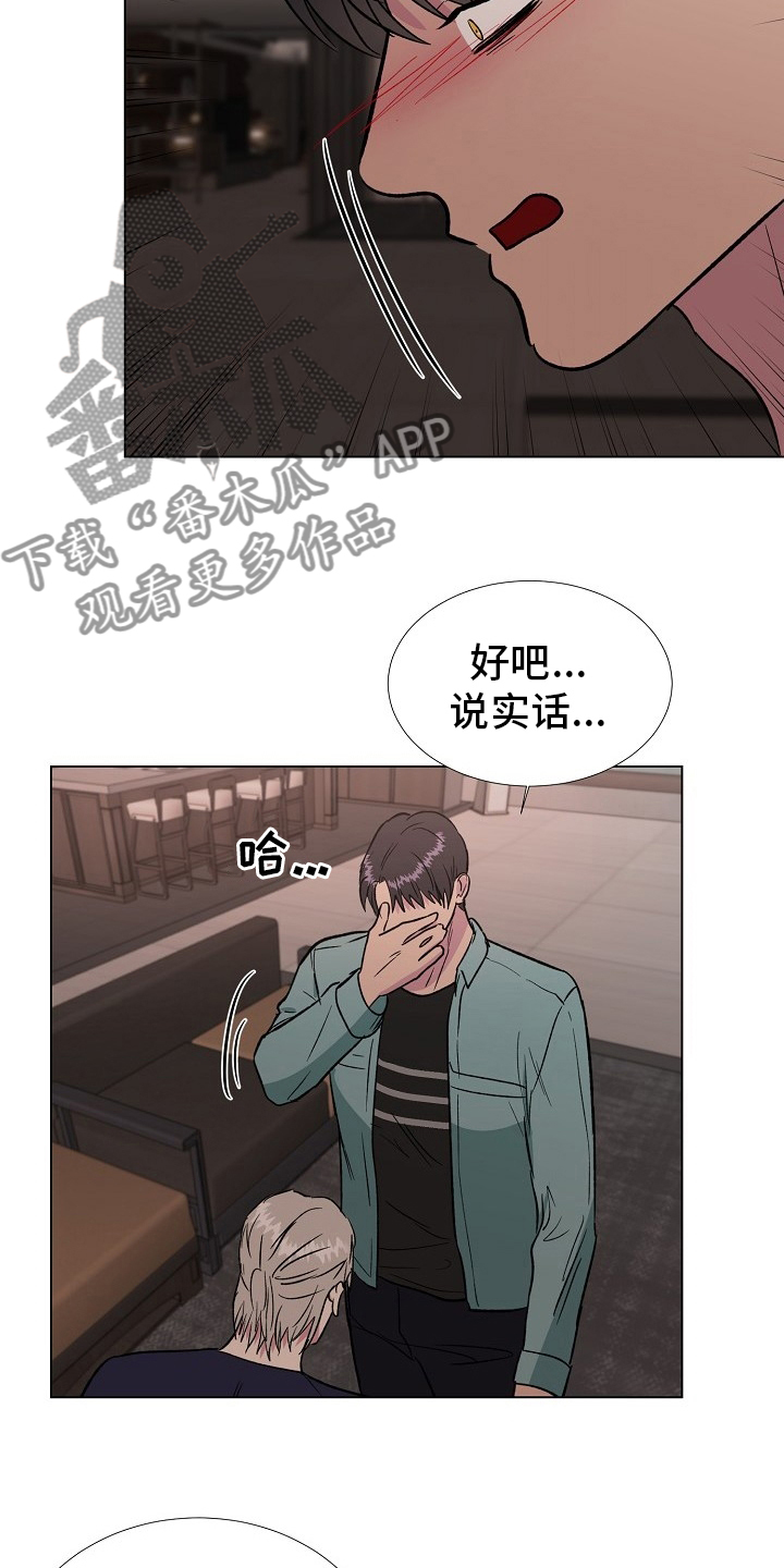 《爱的魔力》漫画最新章节第67章：只能是这样免费下拉式在线观看章节第【15】张图片