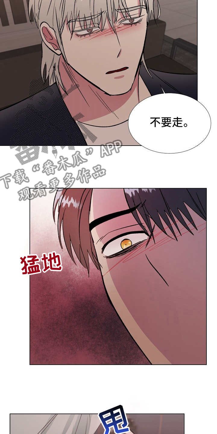 《爱的魔力》漫画最新章节第67章：只能是这样免费下拉式在线观看章节第【13】张图片