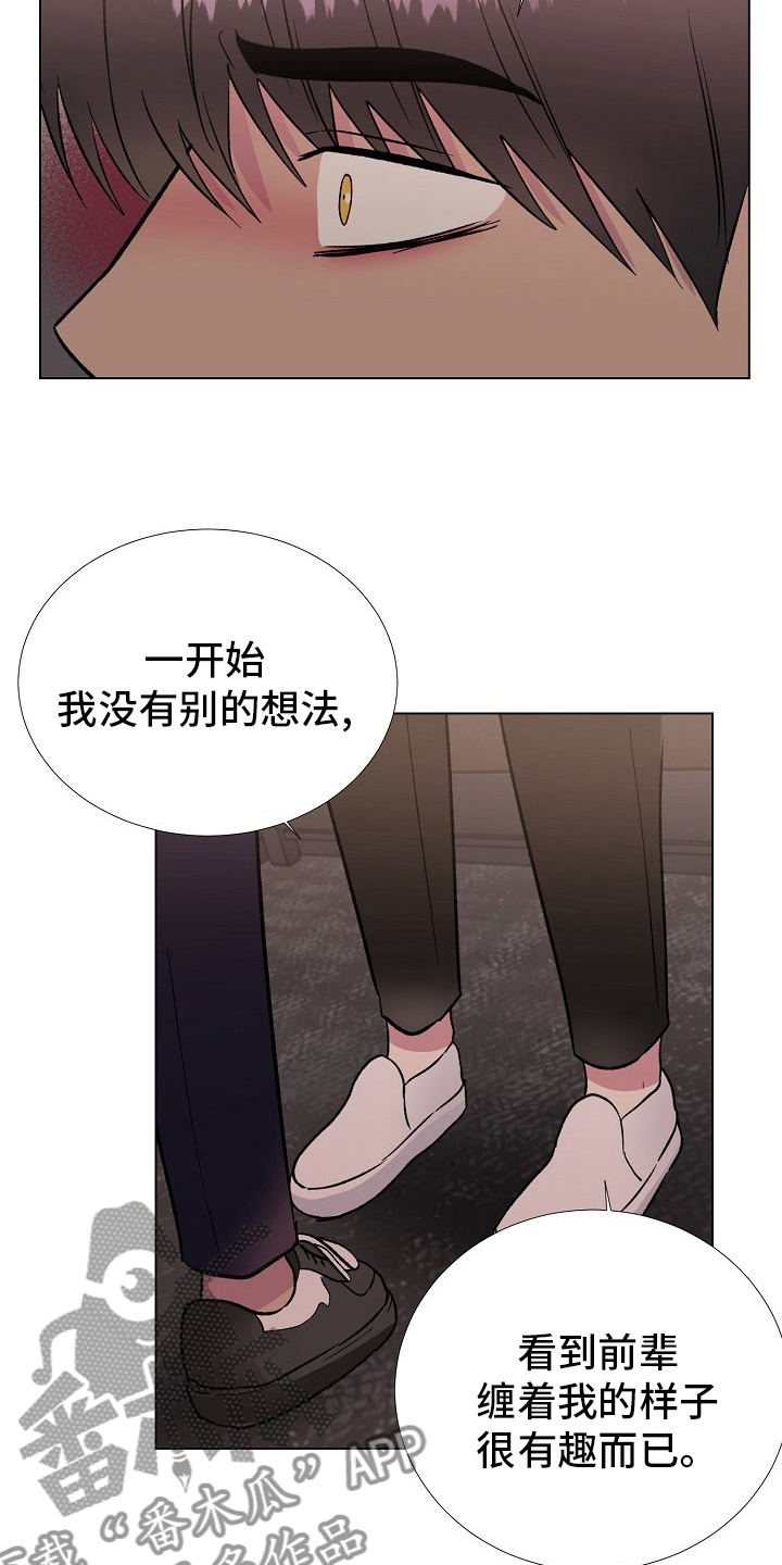 《爱的魔力》漫画最新章节第67章：只能是这样免费下拉式在线观看章节第【9】张图片