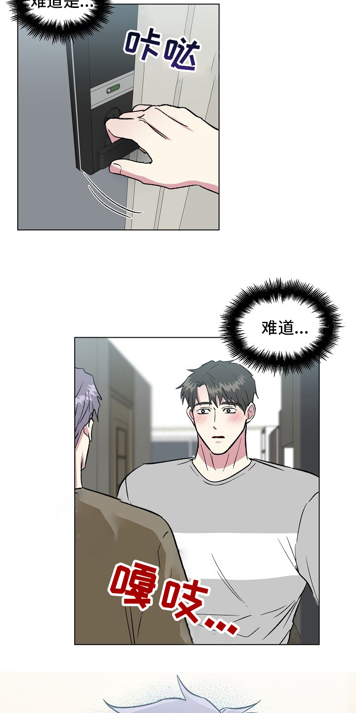 《爱的魔力》漫画最新章节第70章：过火免费下拉式在线观看章节第【13】张图片