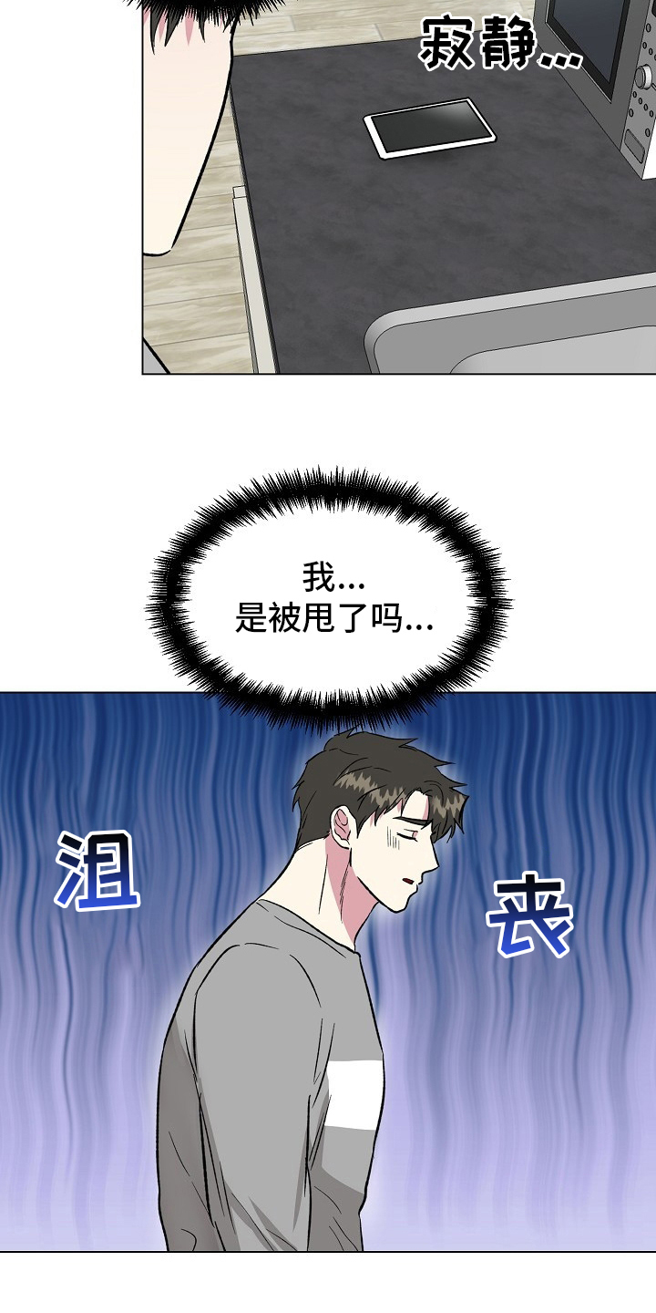 《爱的魔力》漫画最新章节第70章：过火免费下拉式在线观看章节第【18】张图片