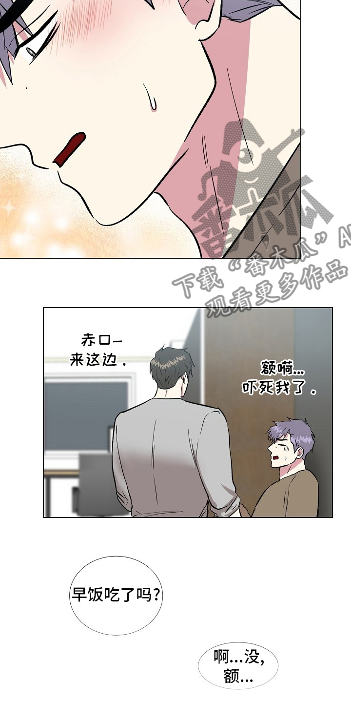 《爱的魔力》漫画最新章节第70章：过火免费下拉式在线观看章节第【5】张图片