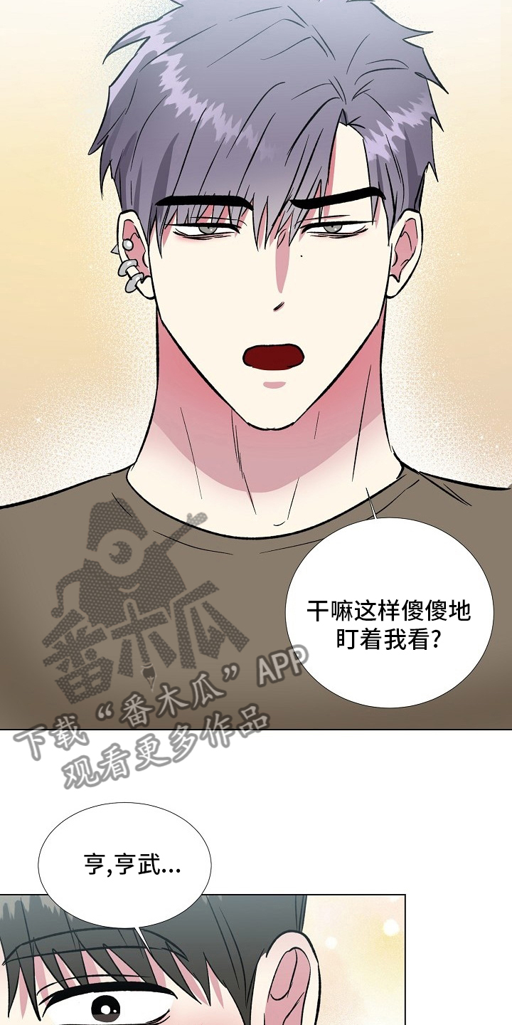 《爱的魔力》漫画最新章节第70章：过火免费下拉式在线观看章节第【12】张图片