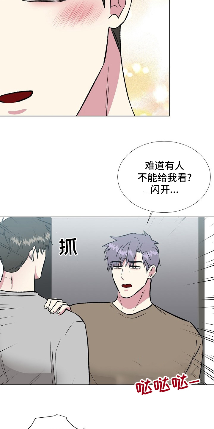 《爱的魔力》漫画最新章节第70章：过火免费下拉式在线观看章节第【11】张图片