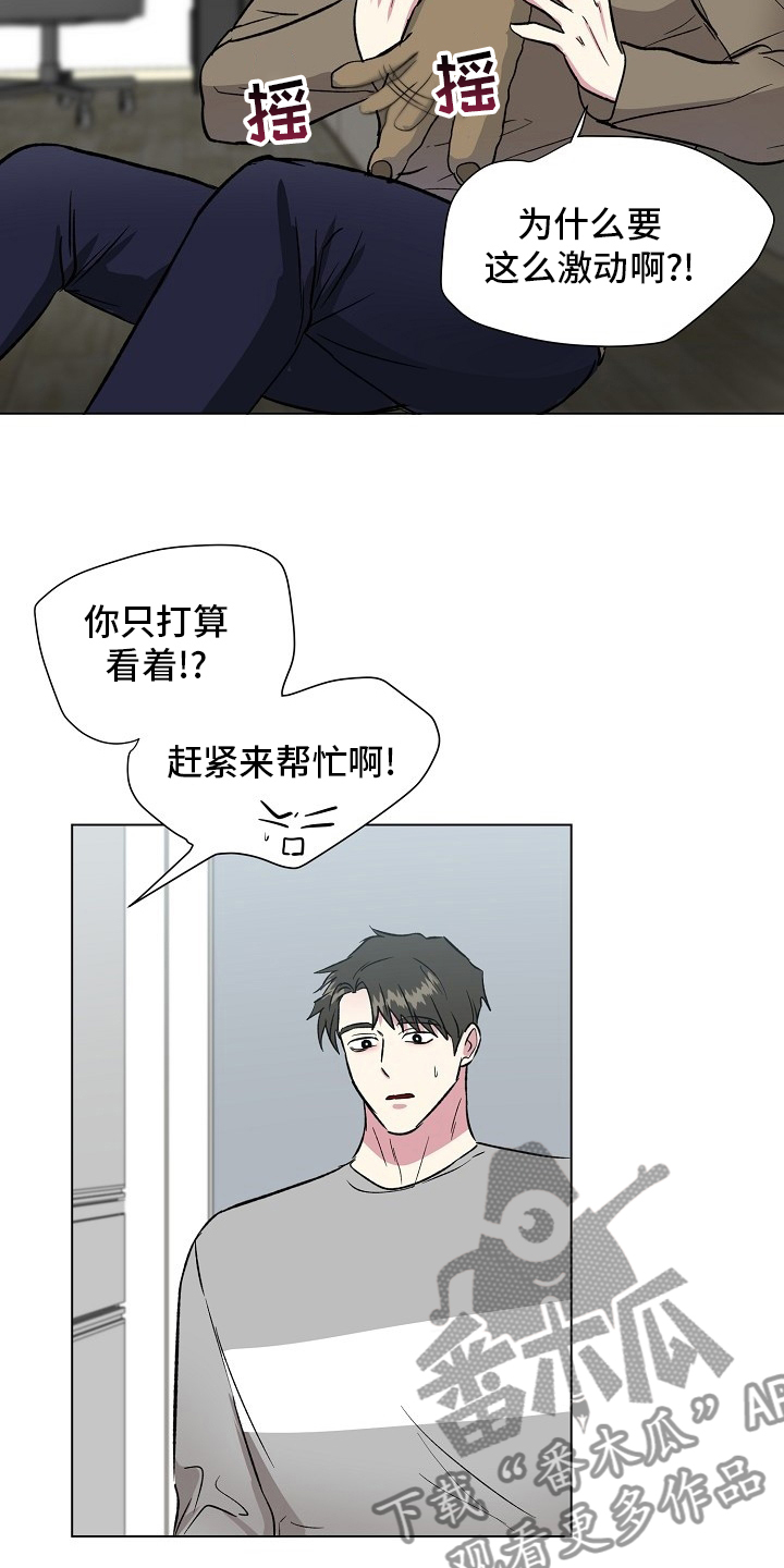 《爱的魔力》漫画最新章节第70章：过火免费下拉式在线观看章节第【8】张图片