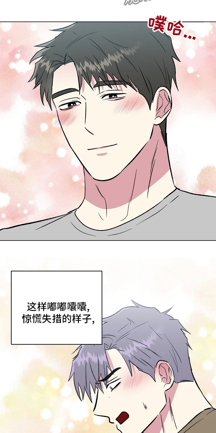 《爱的魔力》漫画最新章节第70章：过火免费下拉式在线观看章节第【7】张图片