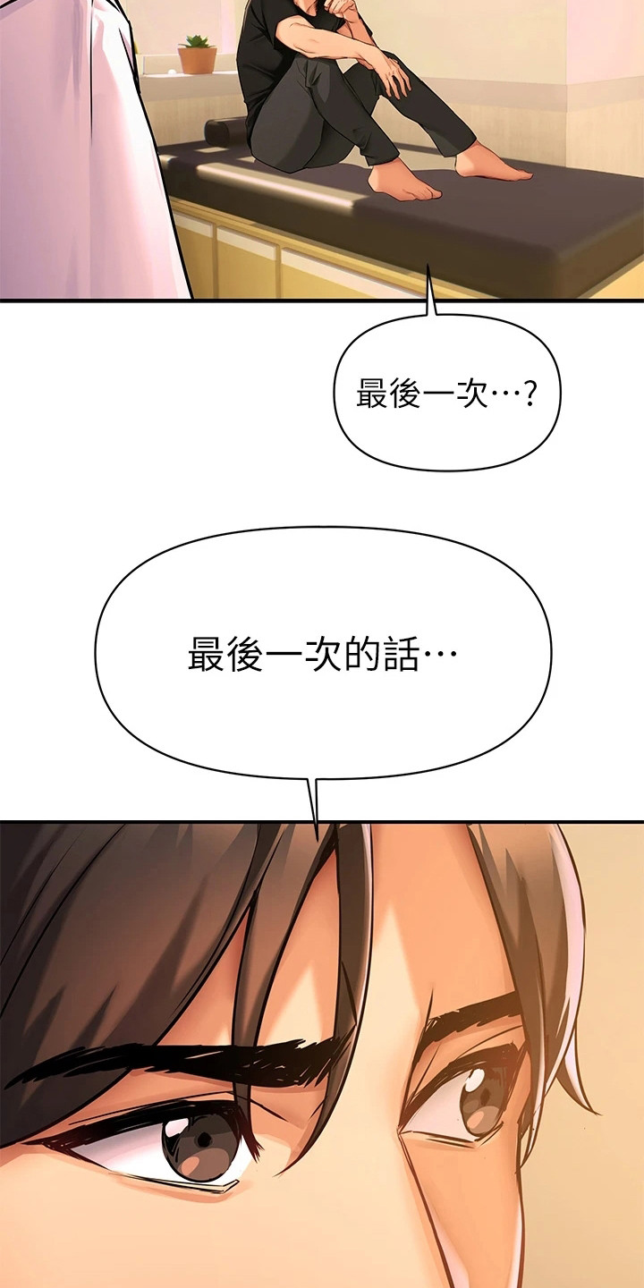 《保持距离感》漫画最新章节第2章：隐疾免费下拉式在线观看章节第【3】张图片