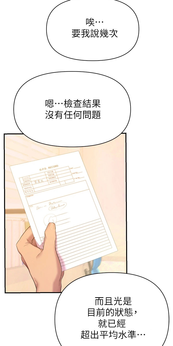 《保持距离感》漫画最新章节第2章：隐疾免费下拉式在线观看章节第【12】张图片