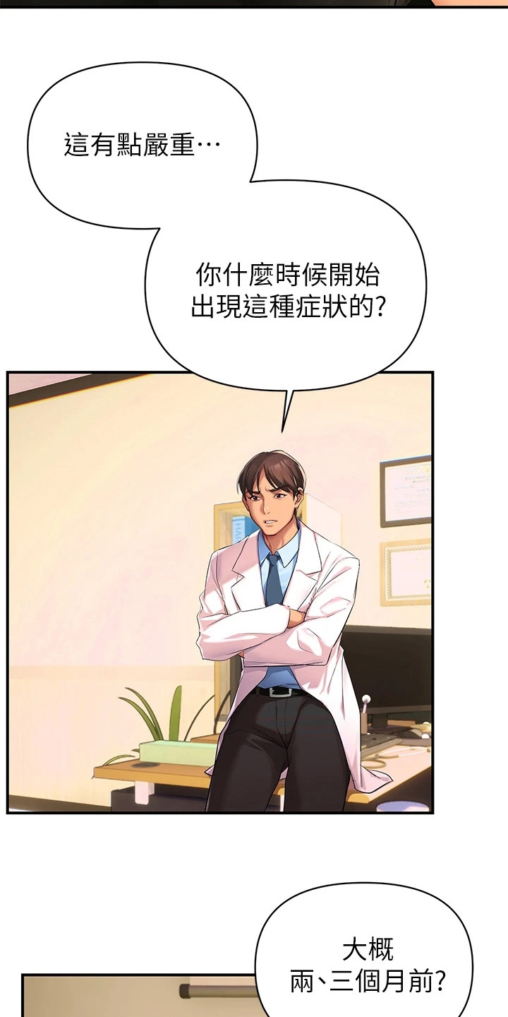 《保持距离感》漫画最新章节第2章：隐疾免费下拉式在线观看章节第【5】张图片