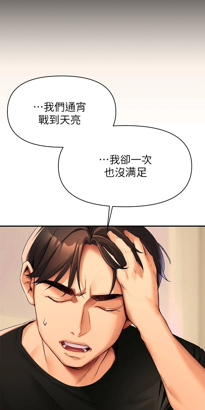 《保持距离感》漫画最新章节第2章：隐疾免费下拉式在线观看章节第【6】张图片