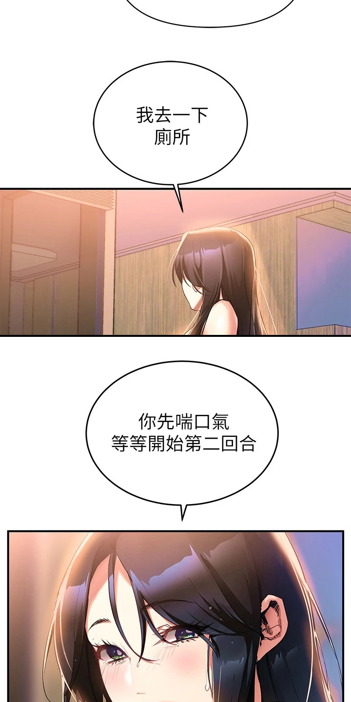 《保持距离感》漫画最新章节第2章：隐疾免费下拉式在线观看章节第【18】张图片