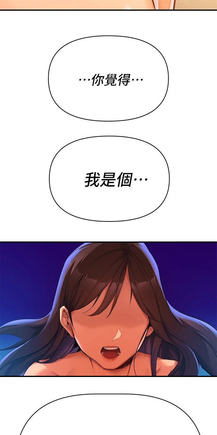 《保持距离感》漫画最新章节第2章：隐疾免费下拉式在线观看章节第【2】张图片