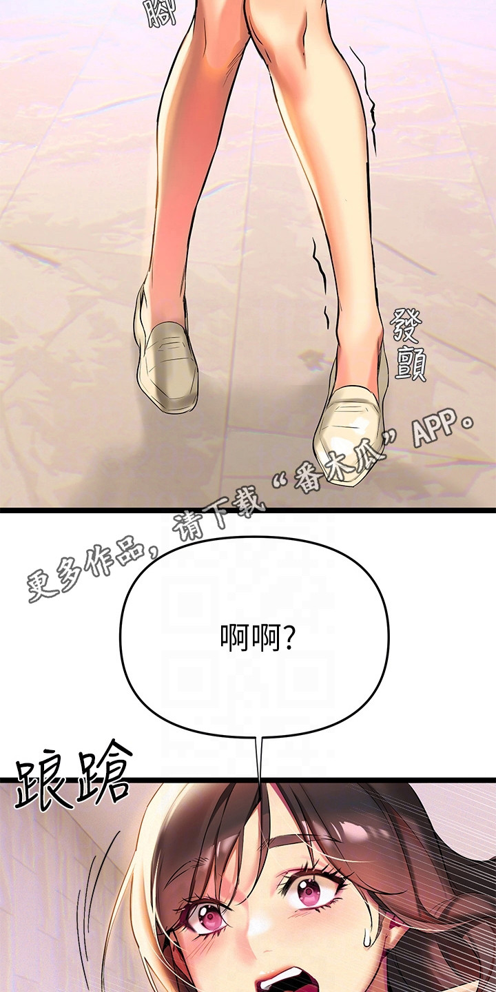 《保持距离感》漫画最新章节第5章：教授免费下拉式在线观看章节第【22】张图片