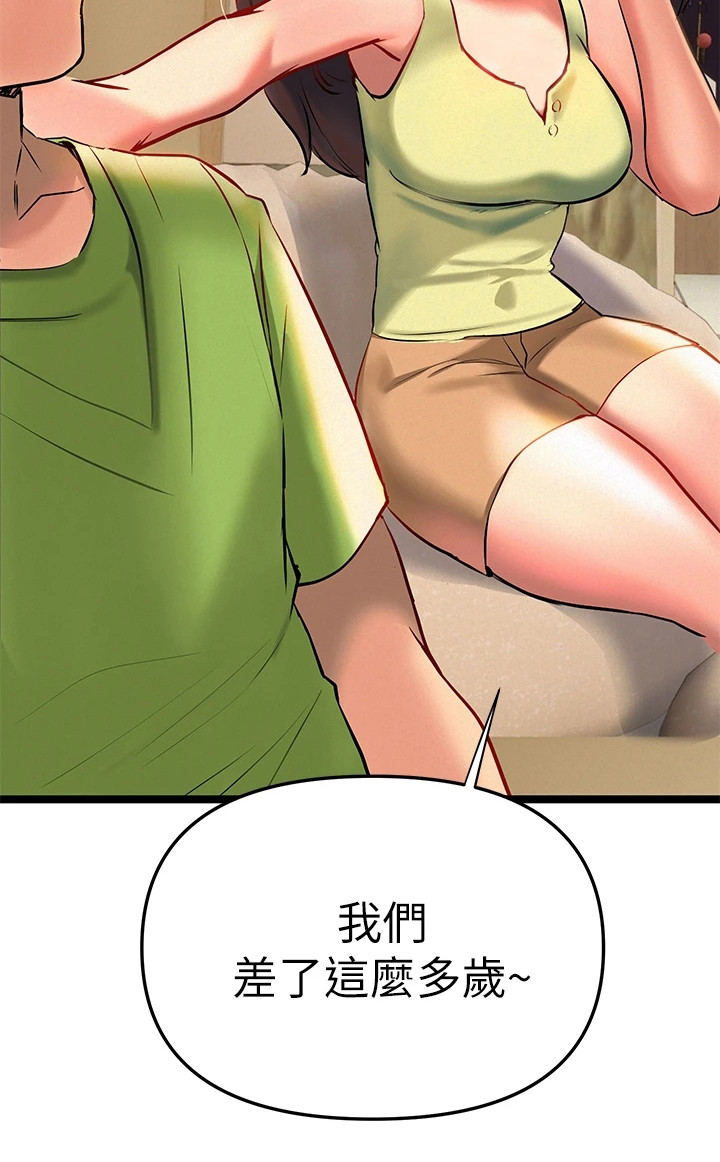 《保持距离感》漫画最新章节第6章：相互陪伴免费下拉式在线观看章节第【1】张图片