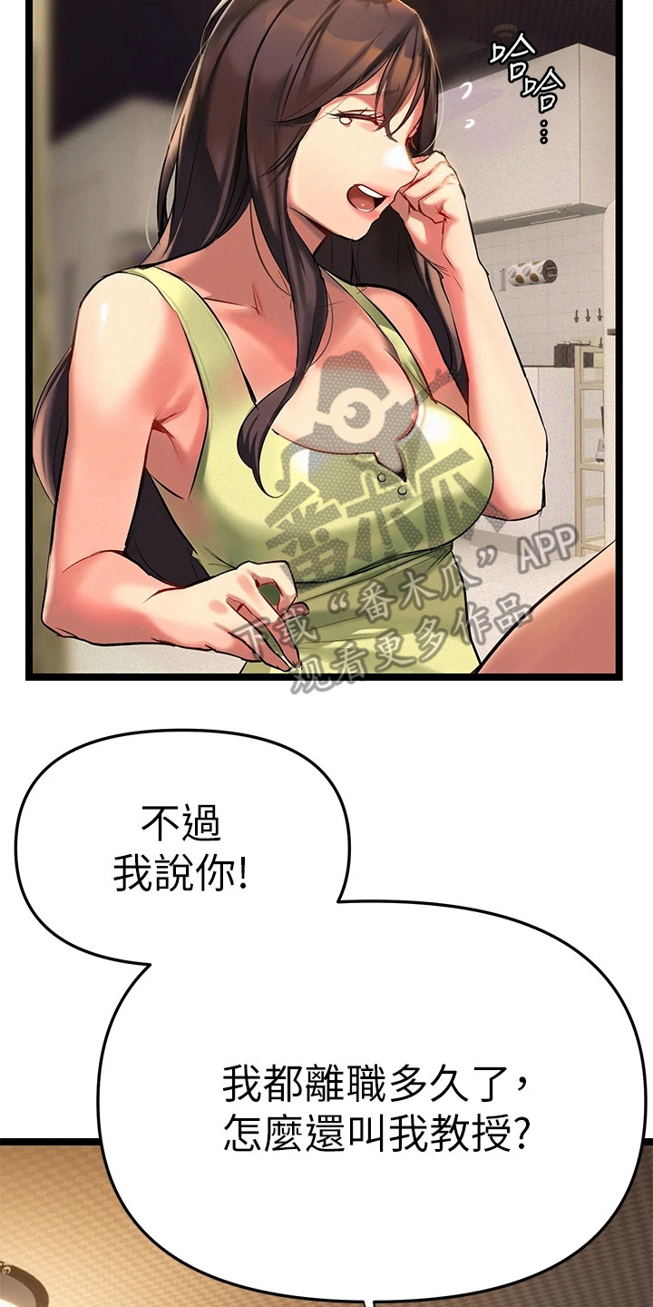 《保持距离感》漫画最新章节第6章：相互陪伴免费下拉式在线观看章节第【4】张图片