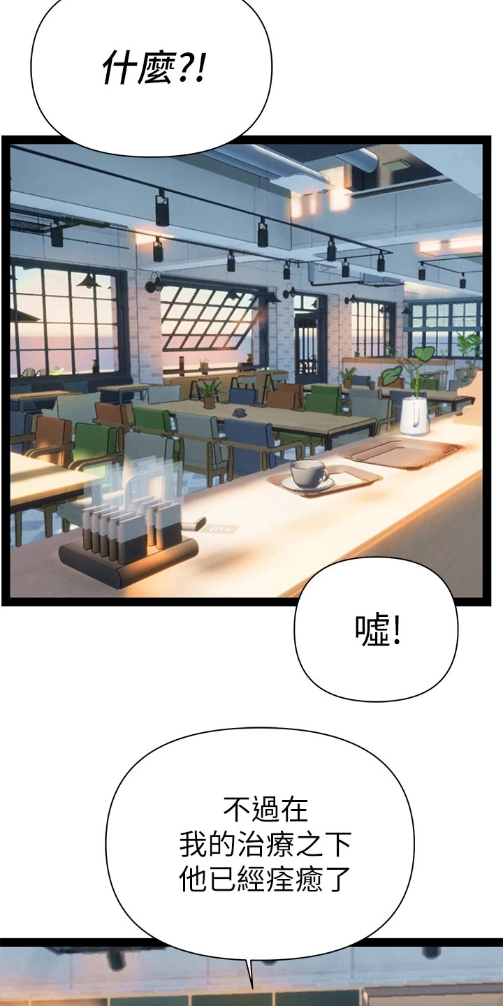 《保持距离感》漫画最新章节第9章：案例免费下拉式在线观看章节第【9】张图片