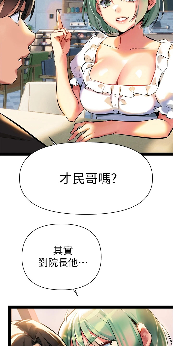 《保持距离感》漫画最新章节第9章：案例免费下拉式在线观看章节第【11】张图片