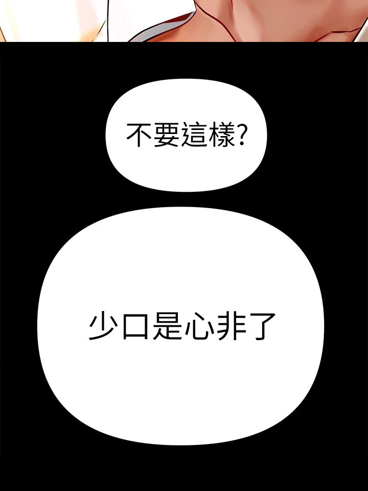 《保持距离感》漫画最新章节第9章：案例免费下拉式在线观看章节第【1】张图片