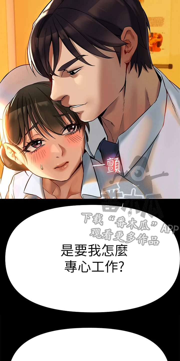 《保持距离感》漫画最新章节第9章：案例免费下拉式在线观看章节第【4】张图片