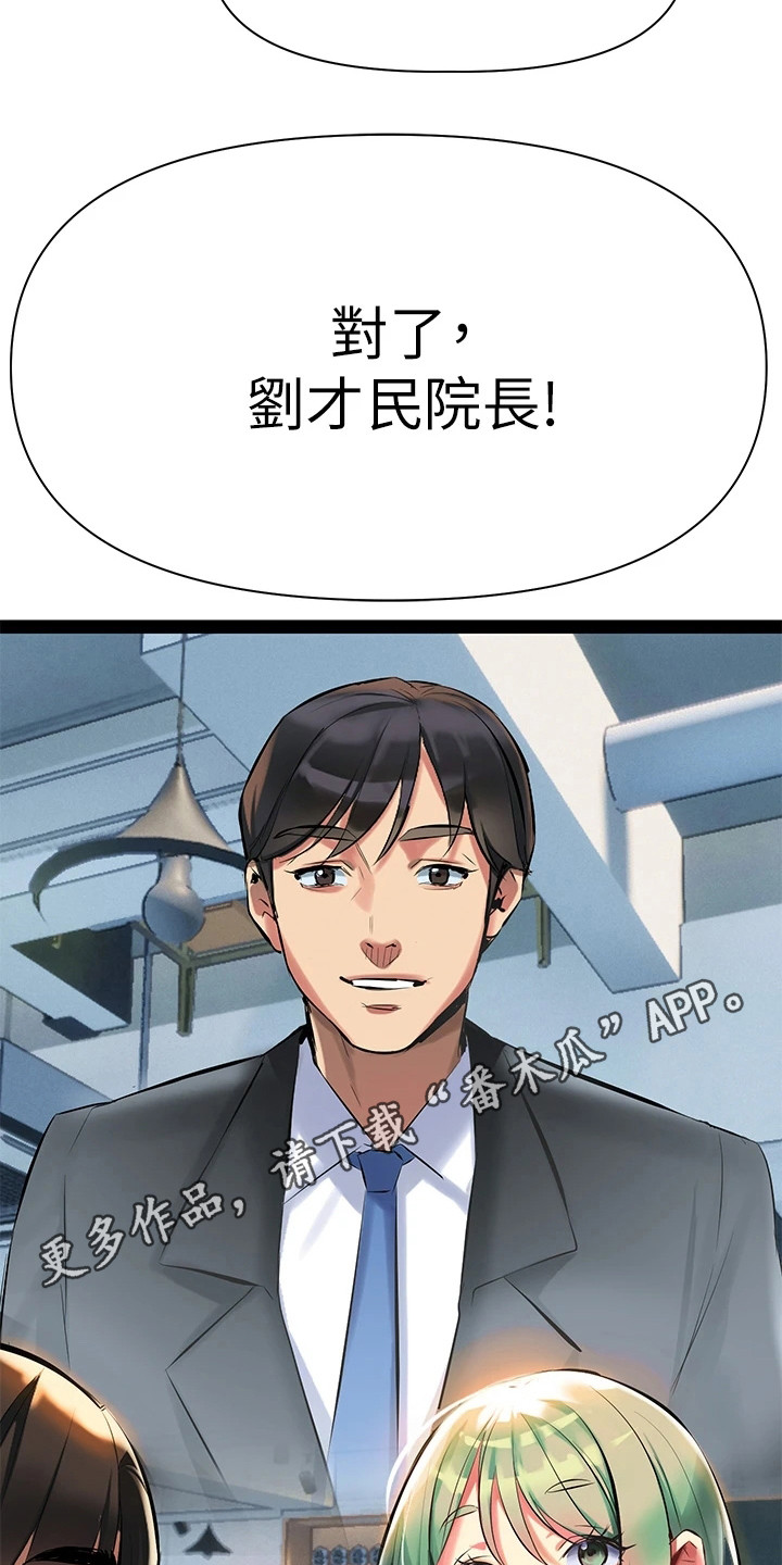 《保持距离感》漫画最新章节第9章：案例免费下拉式在线观看章节第【12】张图片