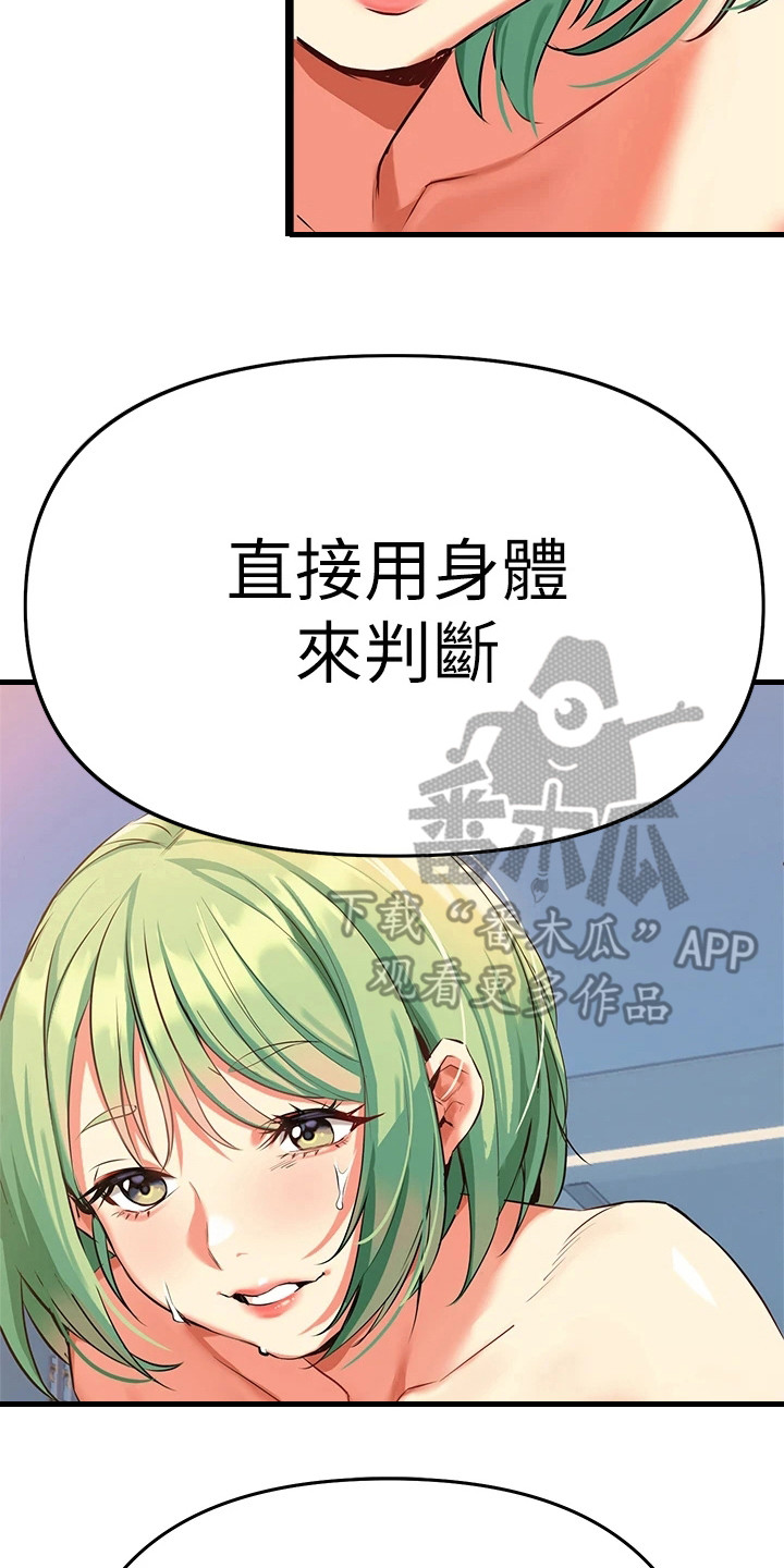 《保持距离感》漫画最新章节第12章：掌握病情免费下拉式在线观看章节第【2】张图片