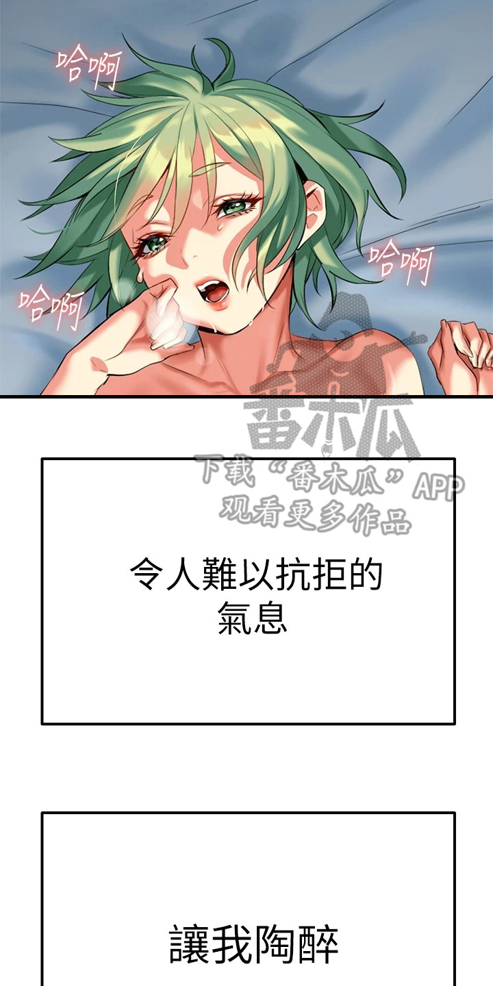 《保持距离感》漫画最新章节第13章：难以抗拒免费下拉式在线观看章节第【6】张图片