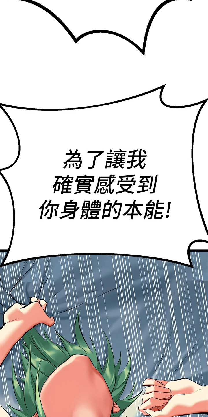 《保持距离感》漫画最新章节第13章：难以抗拒免费下拉式在线观看章节第【13】张图片