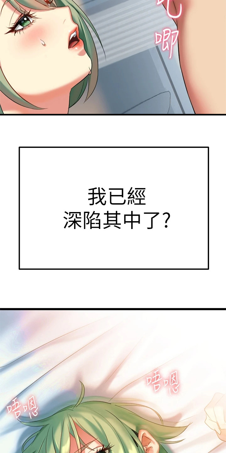 《保持距离感》漫画最新章节第13章：难以抗拒免费下拉式在线观看章节第【3】张图片