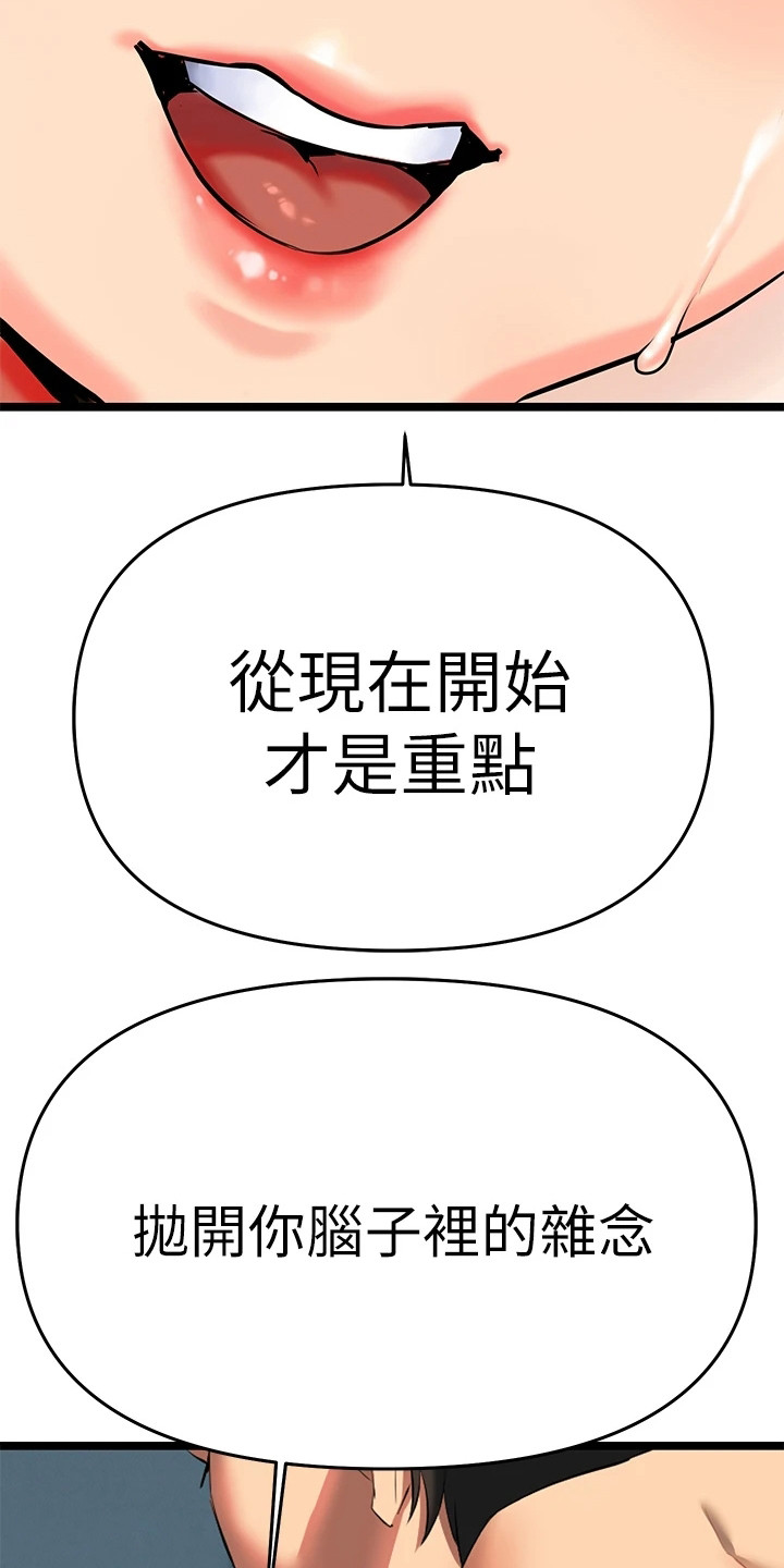 《保持距离感》漫画最新章节第13章：难以抗拒免费下拉式在线观看章节第【19】张图片