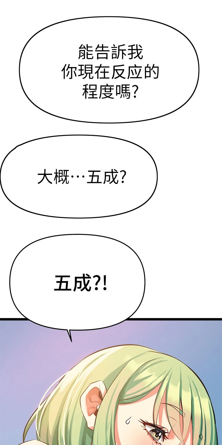 《保持距离感》漫画最新章节第13章：难以抗拒免费下拉式在线观看章节第【27】张图片