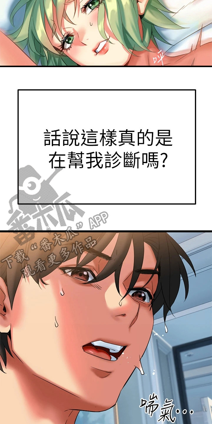 《保持距离感》漫画最新章节第13章：难以抗拒免费下拉式在线观看章节第【2】张图片