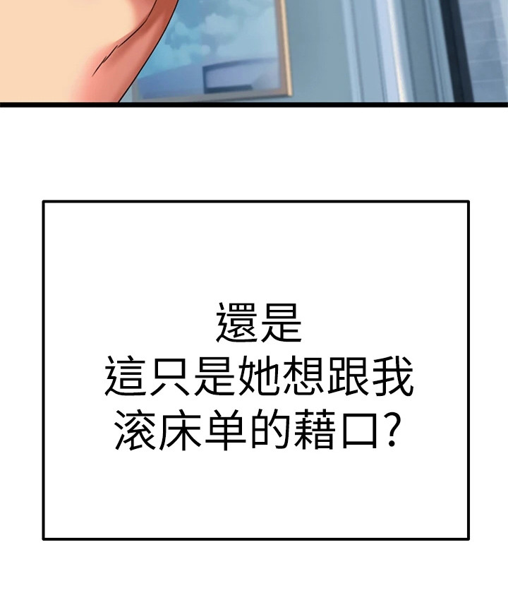 《保持距离感》漫画最新章节第13章：难以抗拒免费下拉式在线观看章节第【1】张图片