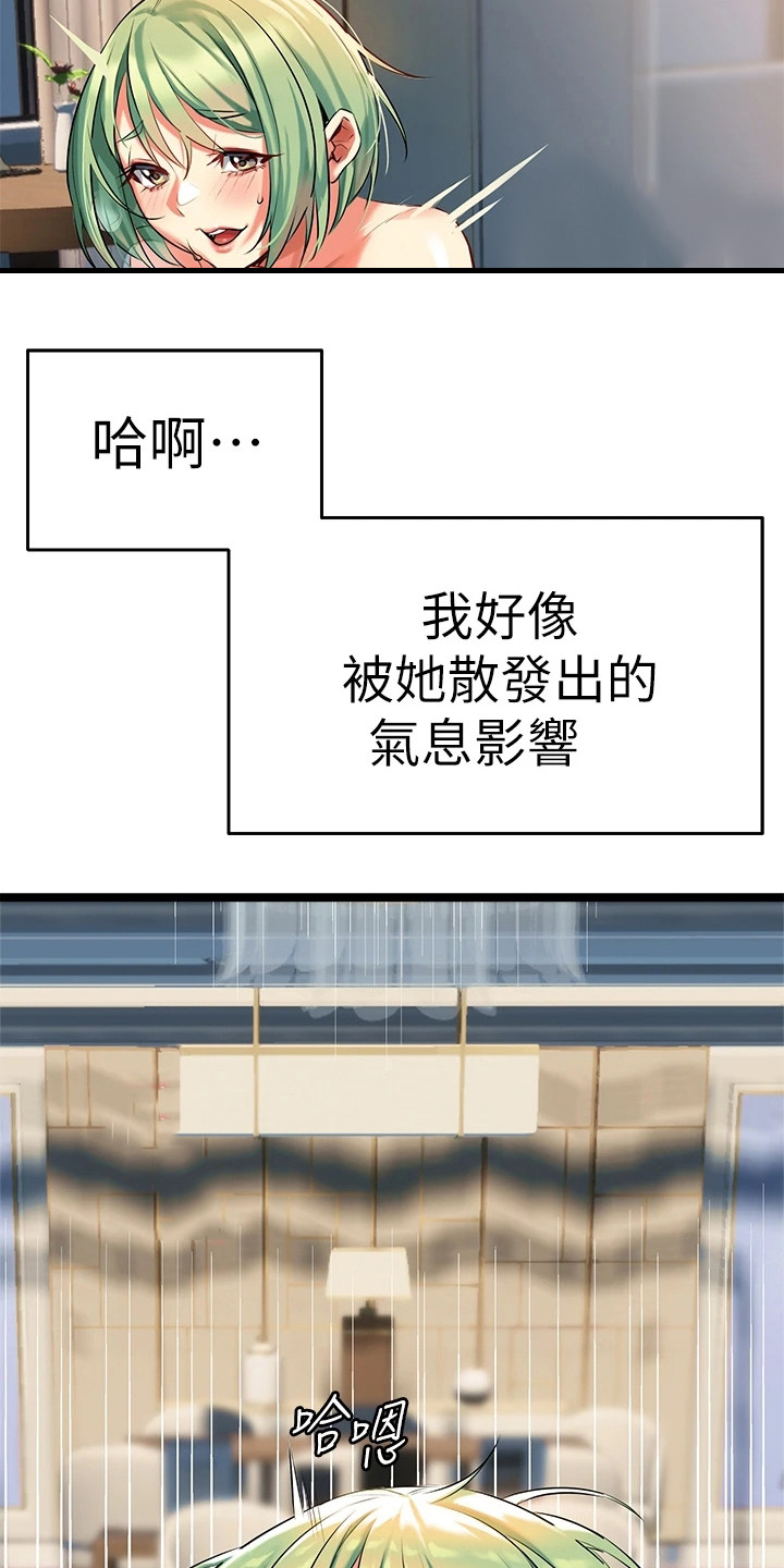 《保持距离感》漫画最新章节第13章：难以抗拒免费下拉式在线观看章节第【23】张图片