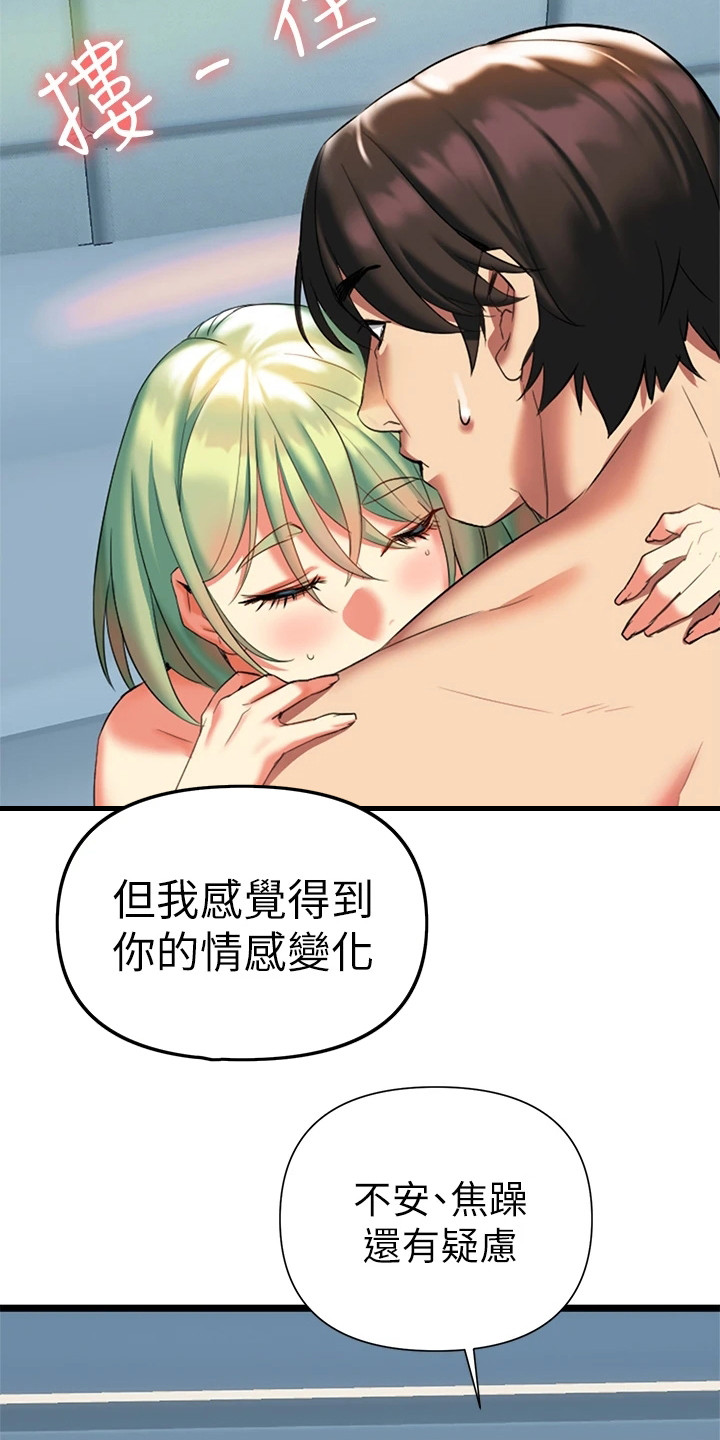 《保持距离感》漫画最新章节第14章：不必多想免费下拉式在线观看章节第【14】张图片